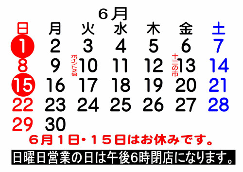 定休日6.jpg