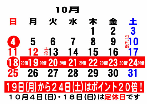 定休日9.jpg
