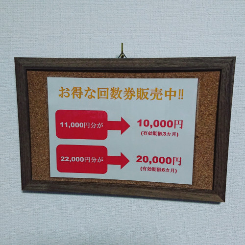 10,000円回数券