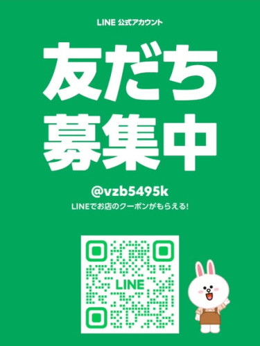 LINE予約受付スタート