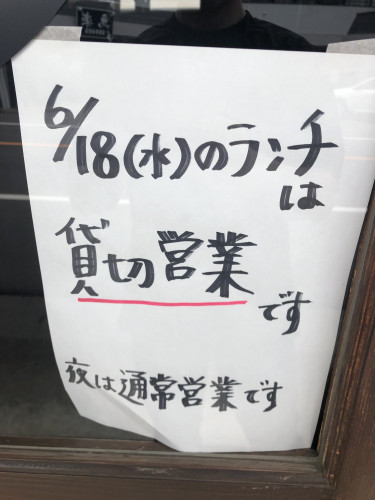 貸切のご案内