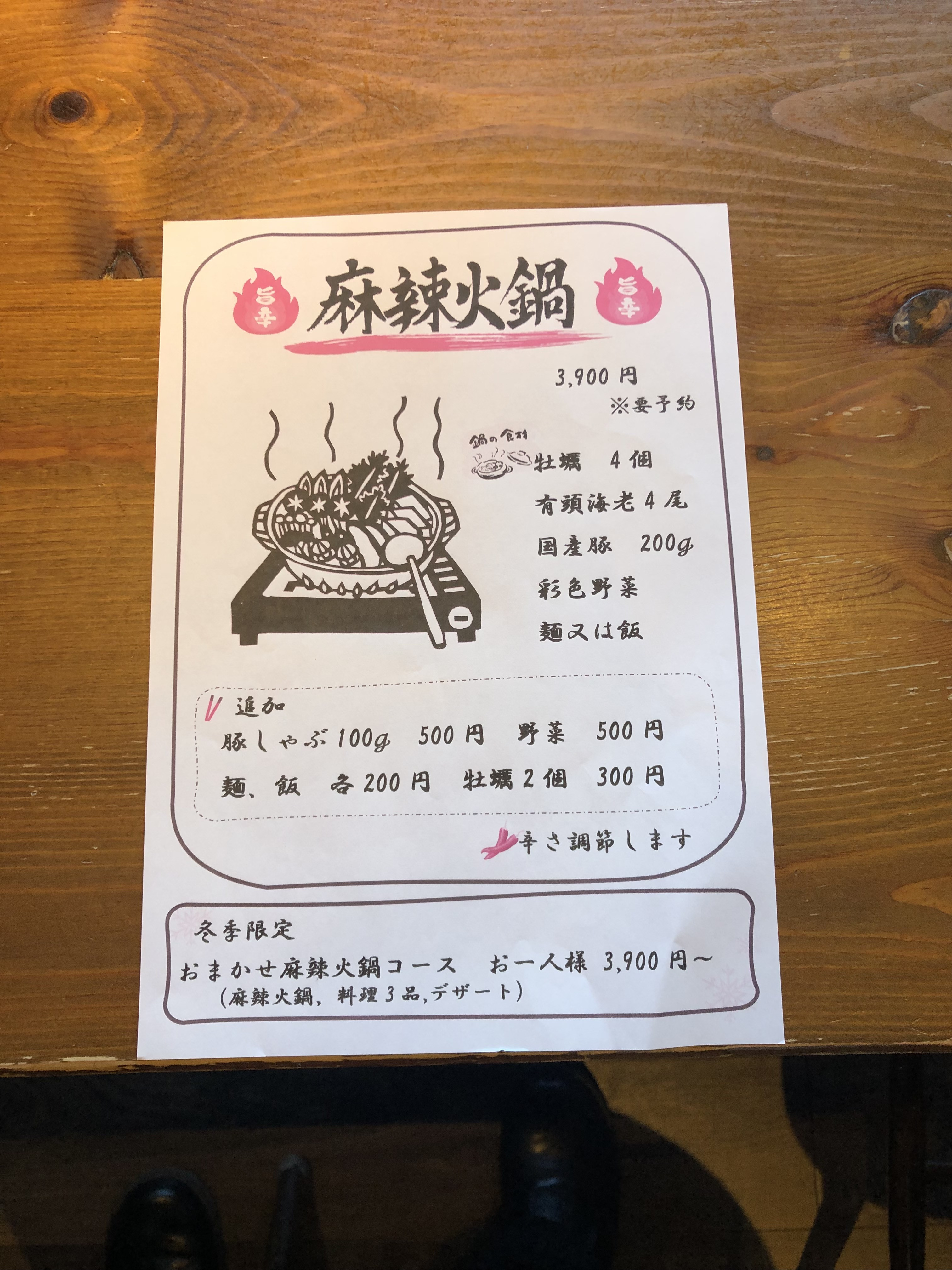 お知らせ - NAKAYAN 公式ホームページ 都留市中国料理 なかやんナカヤン