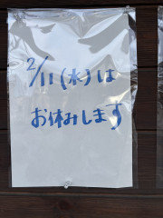 お休みのお知らせ