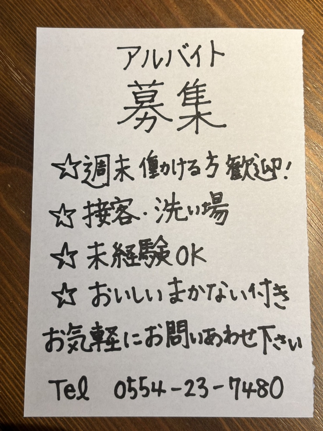 なかやん ランチメニュー - NAKAYAN 公式ホームページ 都留市中国料理 なかやん