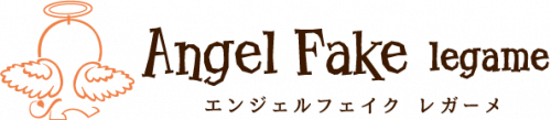 AngelFake legame
angelfakeのオンラインショップ