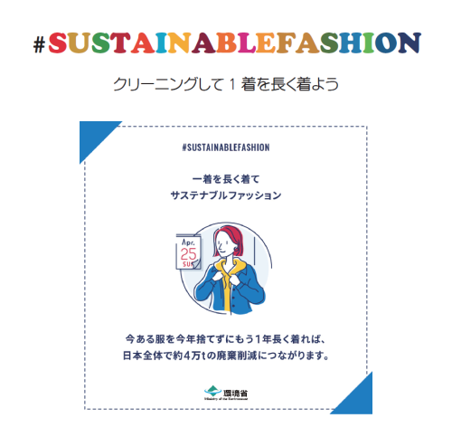 sustainable fashion.png