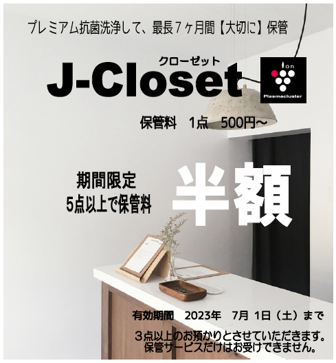 J-closet2023.png
