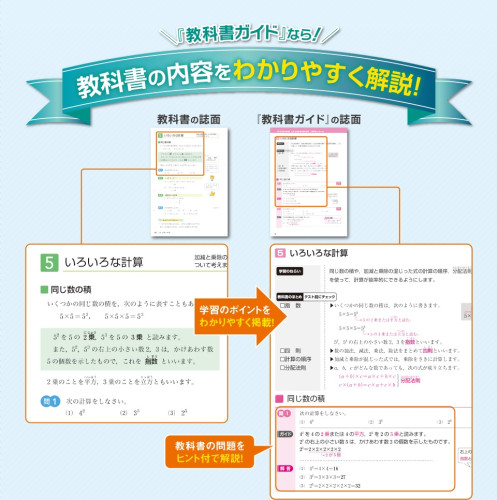 教科書ガイド２.jpg