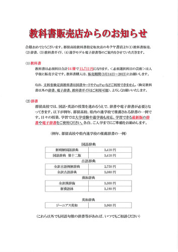 20250314011911052＿都留①.jpg