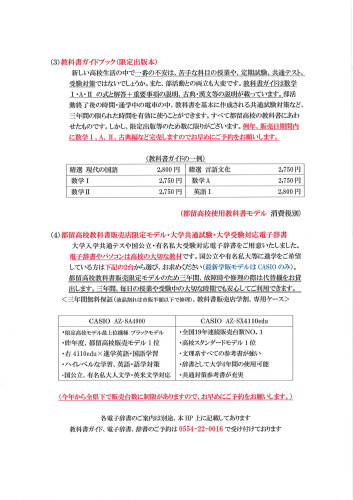 20250314011911052_都留②.jpg