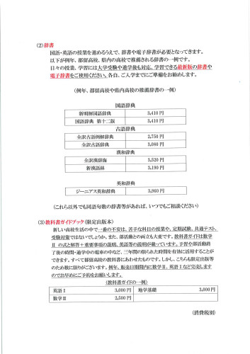 都留高校 2.jpg