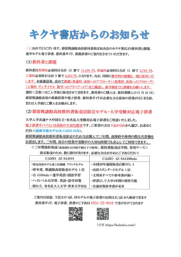 都留興譲館①.jpg