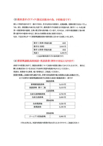 都留興譲館②.jpg