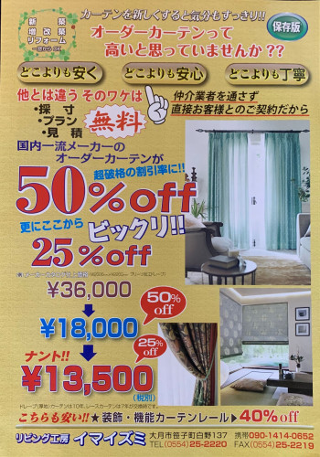 2リビング工房イマイズミ.jpg