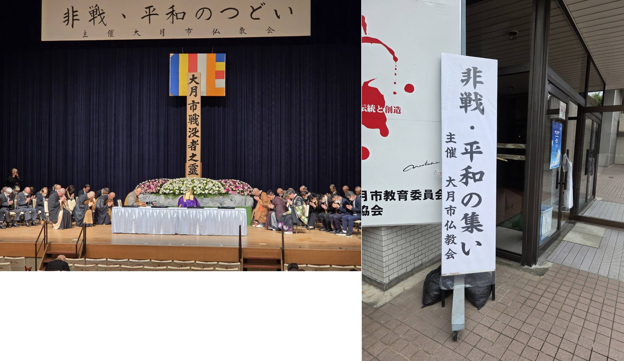 非戦・平和の集いが開催されました