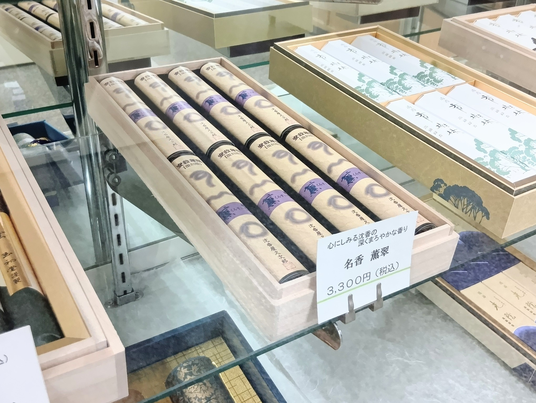 進物用線香「薫翠」を入荷しました