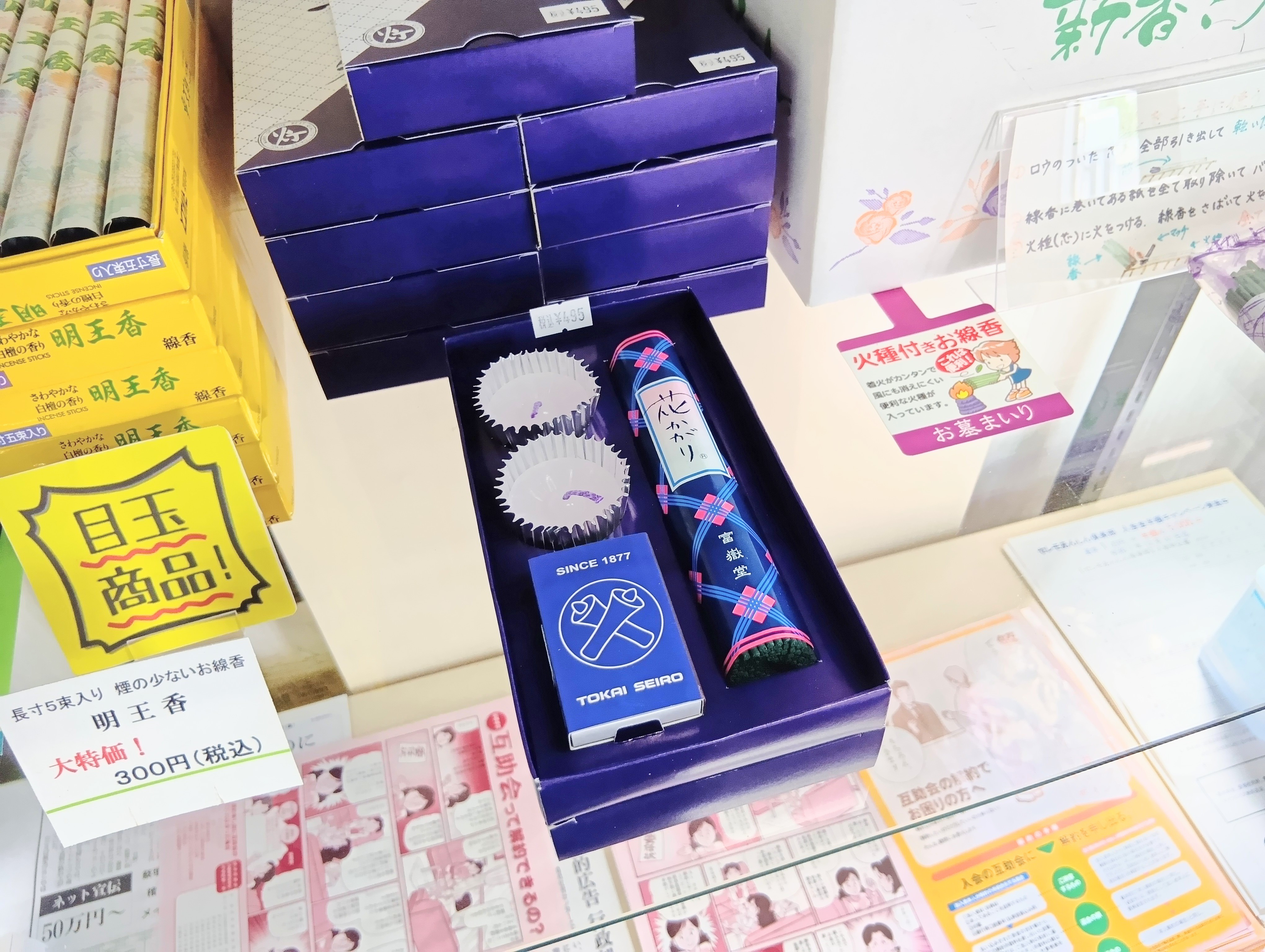 お墓参りに便利なセット「花かがり」を入荷しました