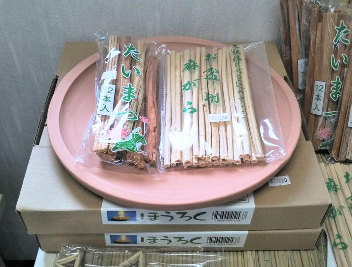 迎え火をしましょう