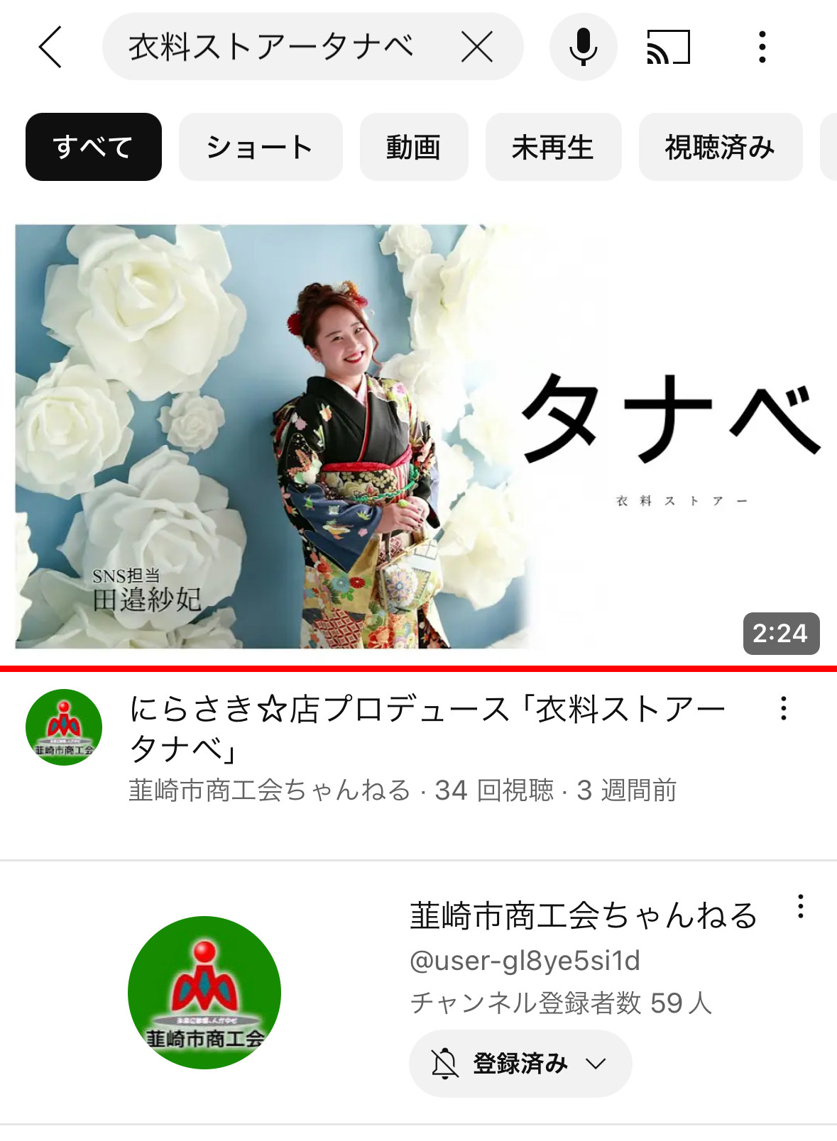 韮崎市商工会ちゃんねる YouTubeで当店が紹介されました！