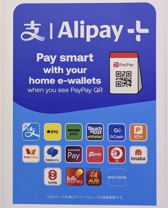 PayPay QRコード決済
