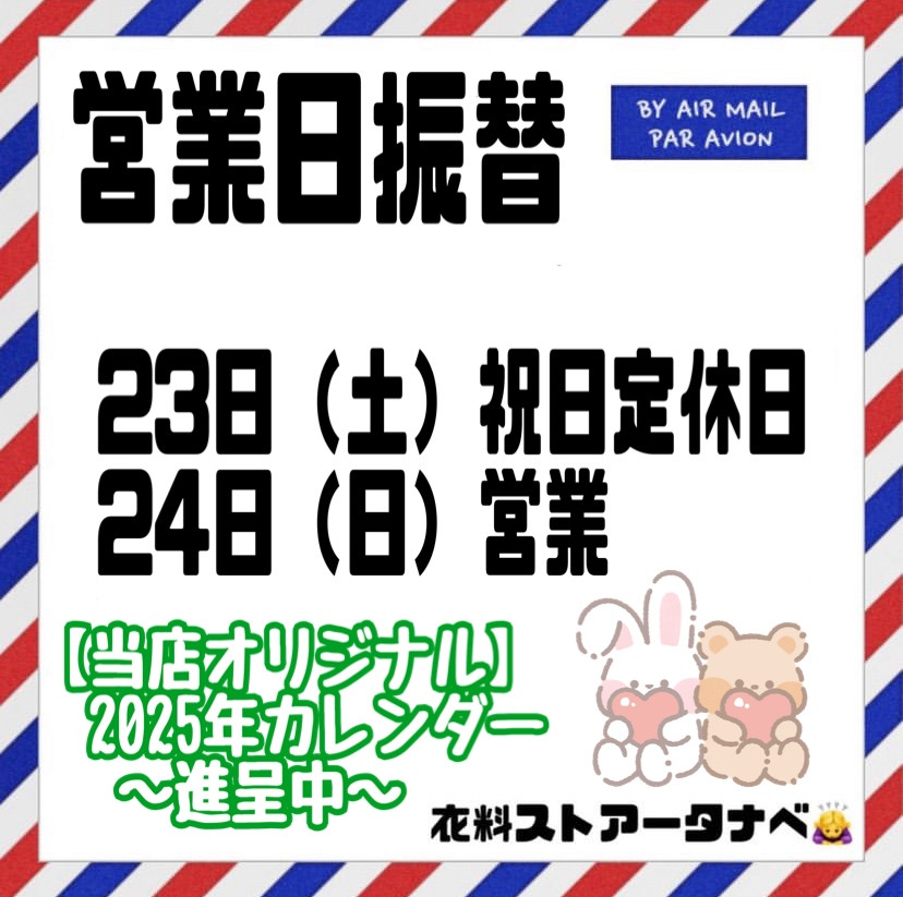 "お知らせ"