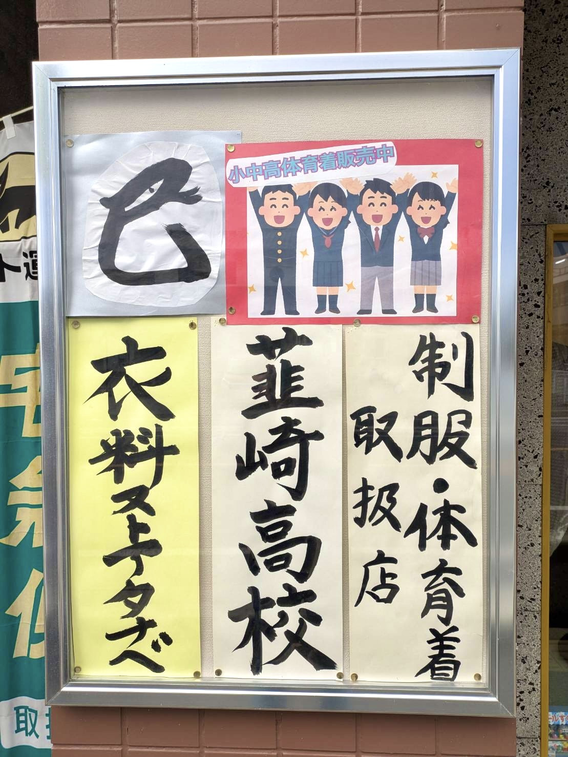 #掲示板 #お知らせ