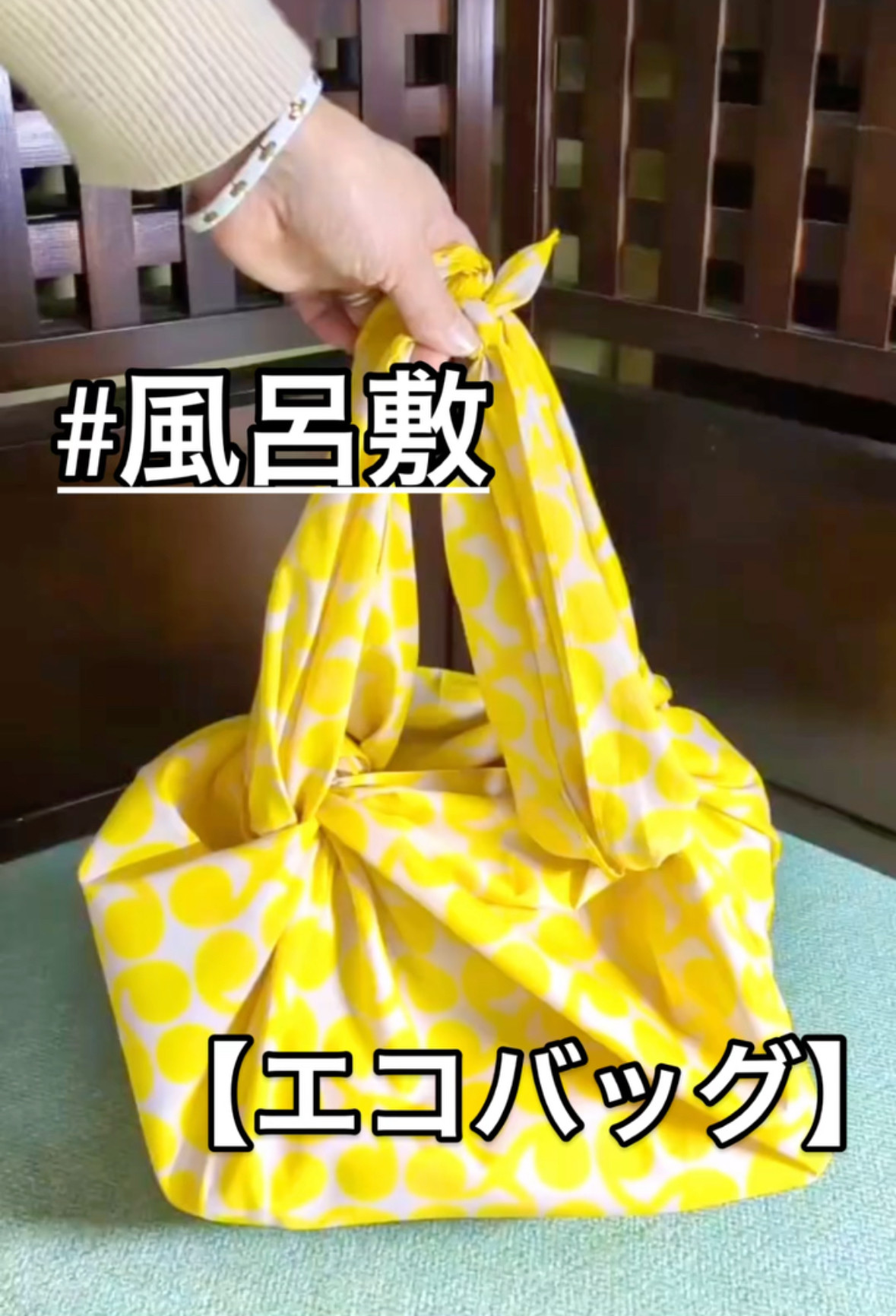 #風呂敷 【エコバッグ】