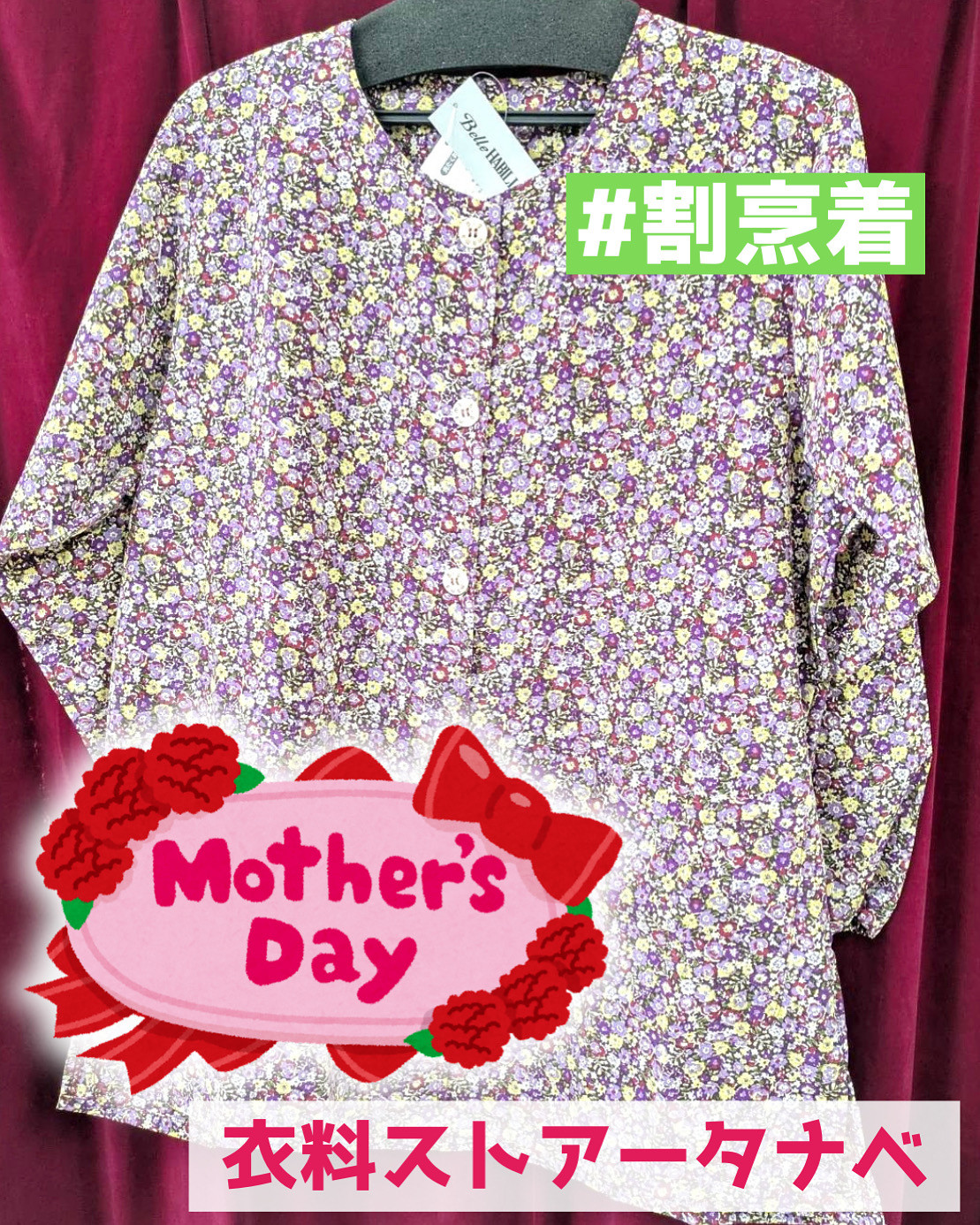 ✨✨🌸母の日🌸✨✨