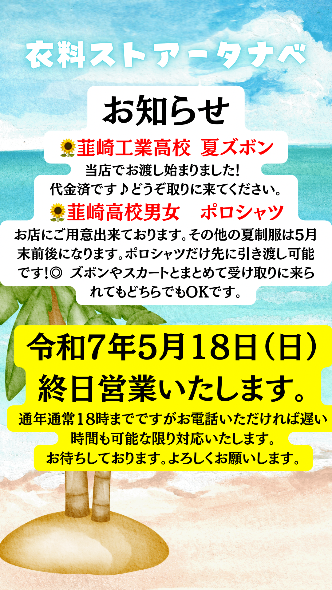 "お知らせ"