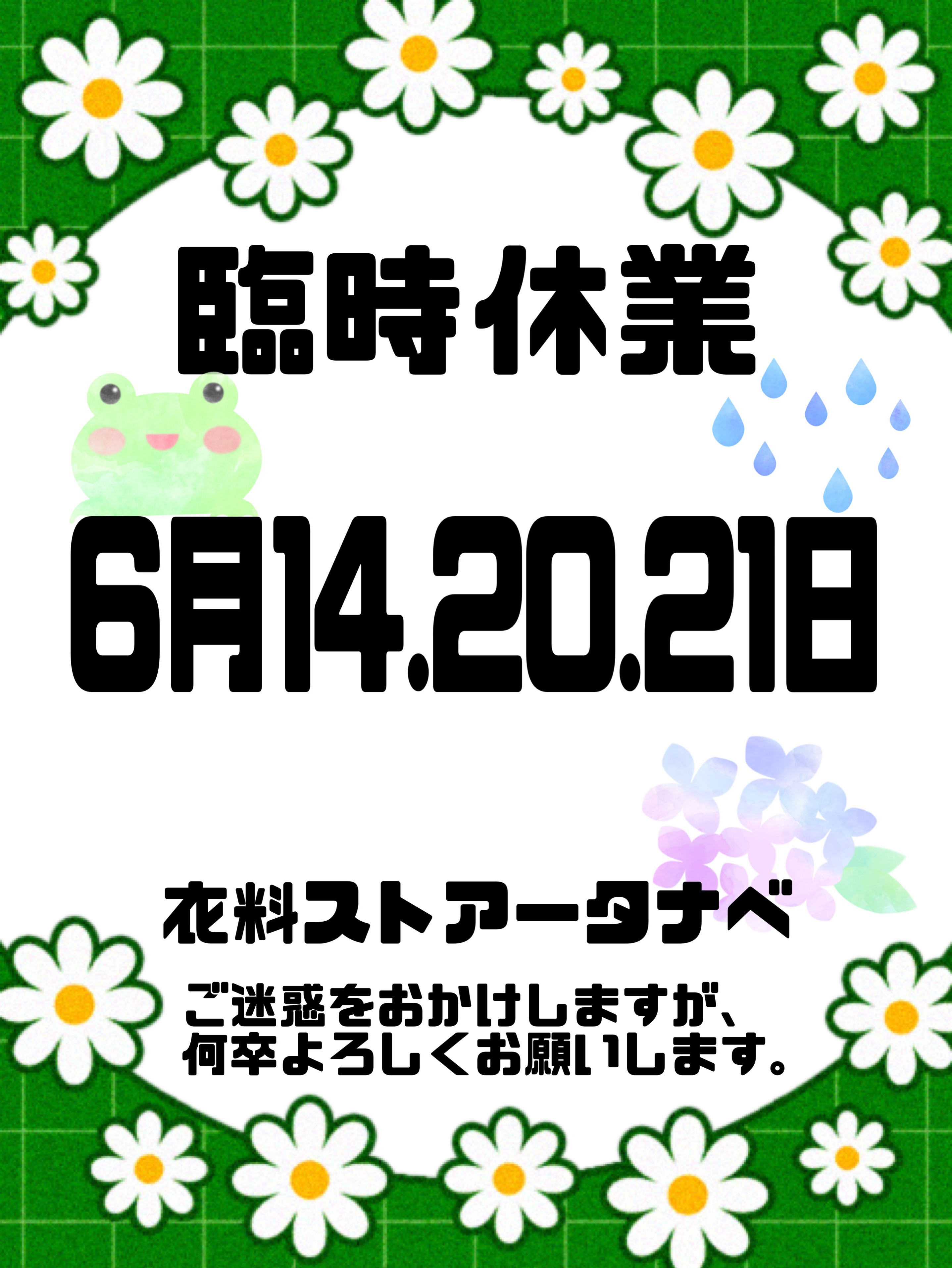 "お知らせ"
