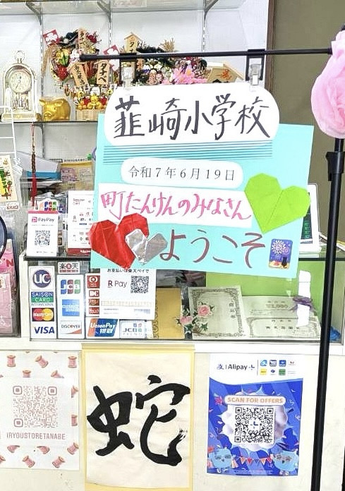韮崎小学校のみなさん！町たんけんありがとうございました🎵🎵