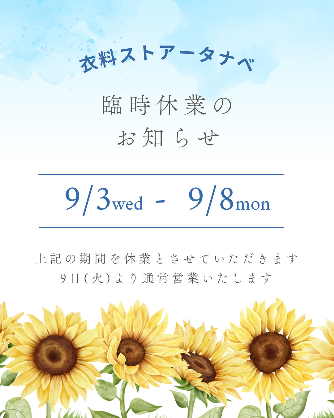 "おしらせ"