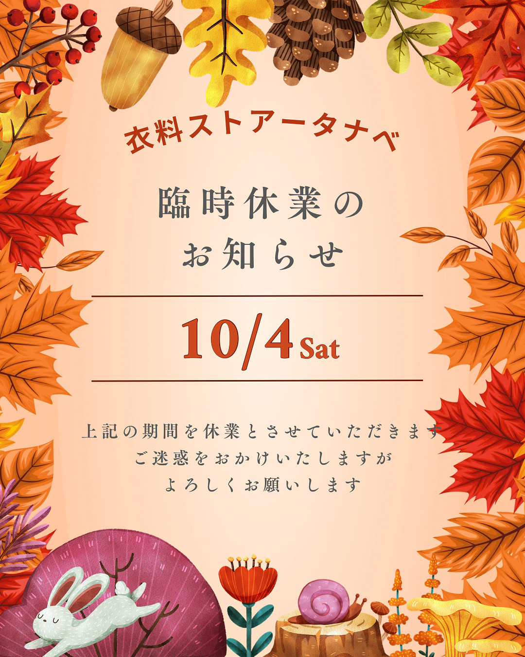 "おしらせ"