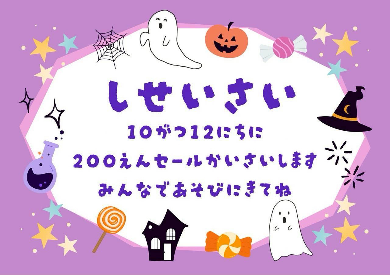 10月12日市制祭🎵💖✨