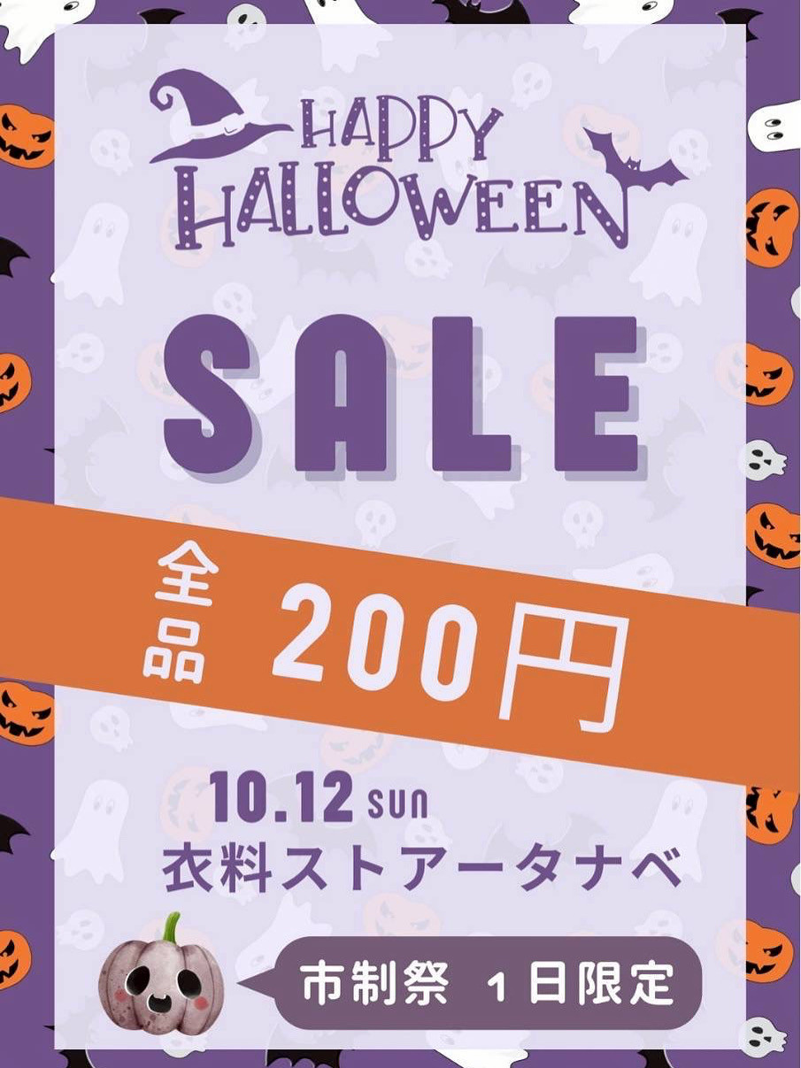 10月12日は韮崎市の市制祭✨