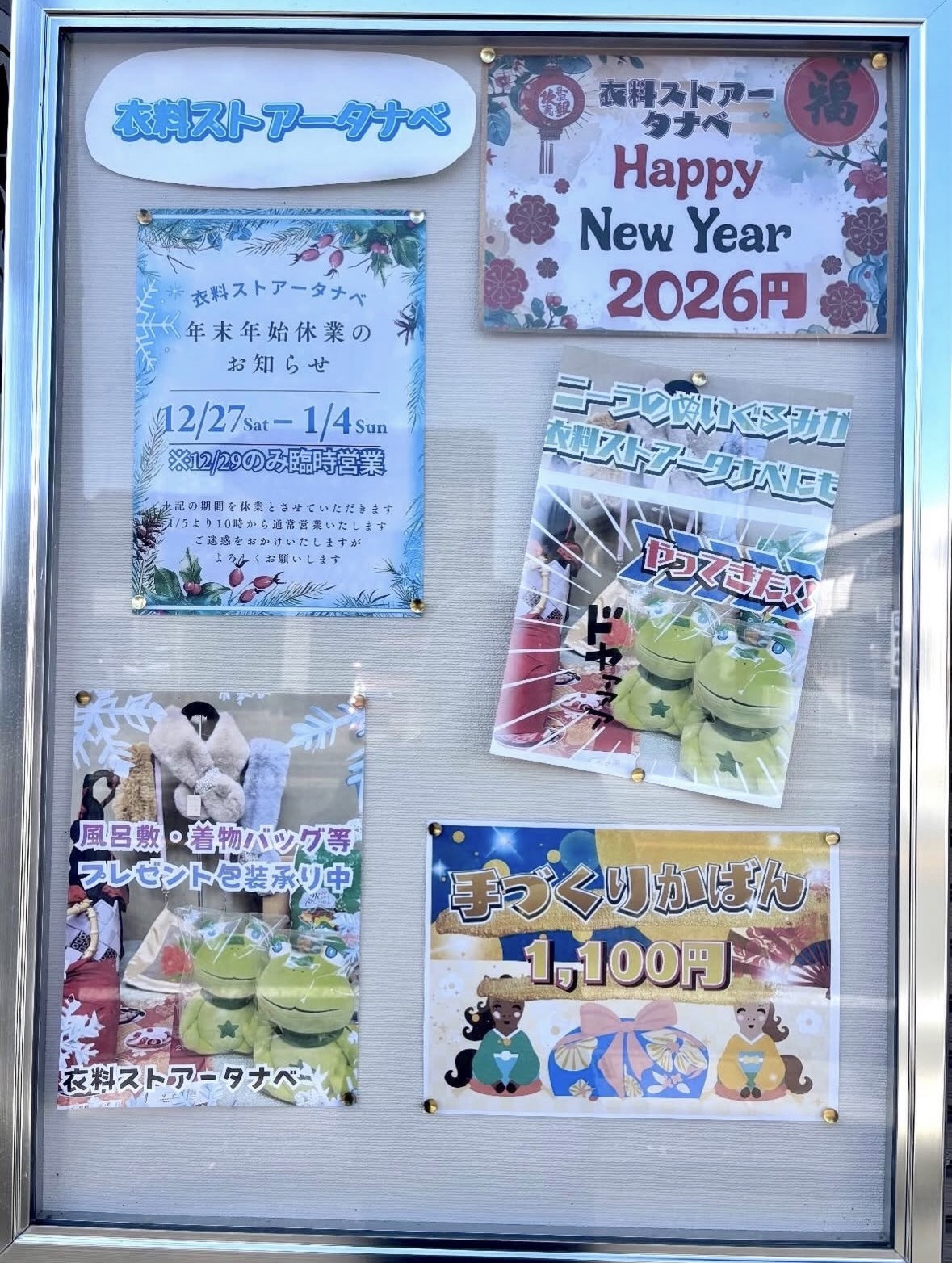 掲示板リニューアル👀🌟✨