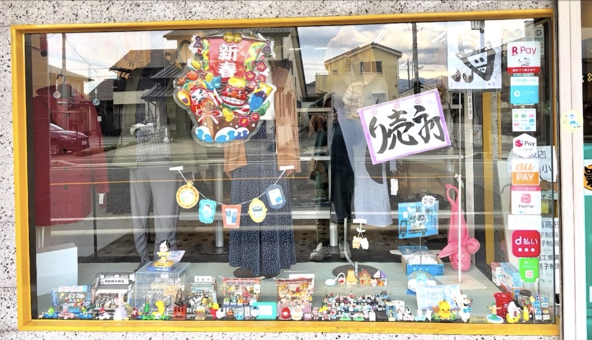 お正月のウインドウをご覧ください🎵