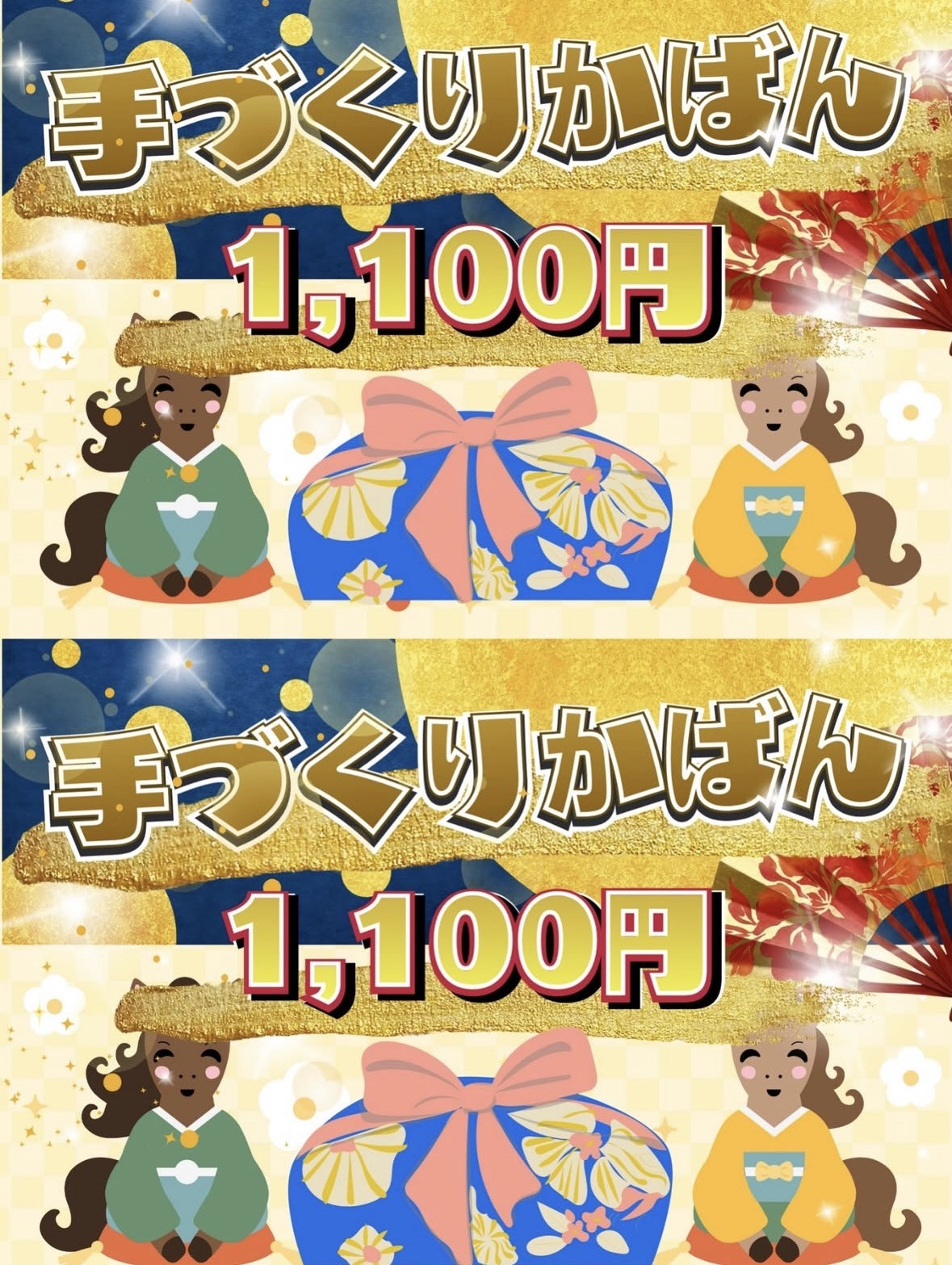 着物バッグ手作りカバンのご紹介！