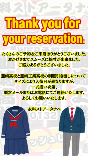 韮崎高校、韮崎工業高校 制服採寸ありがとうございました♩