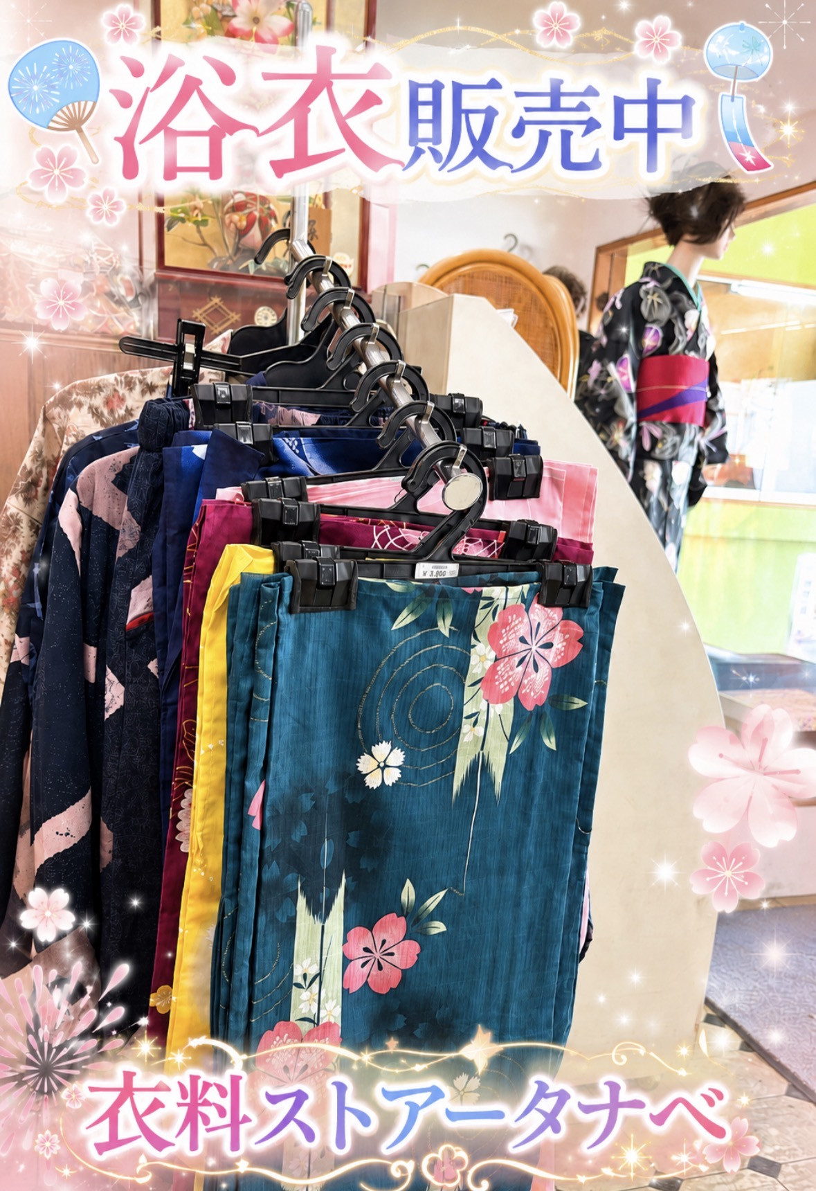 可愛い浴衣販売中👘💕✨