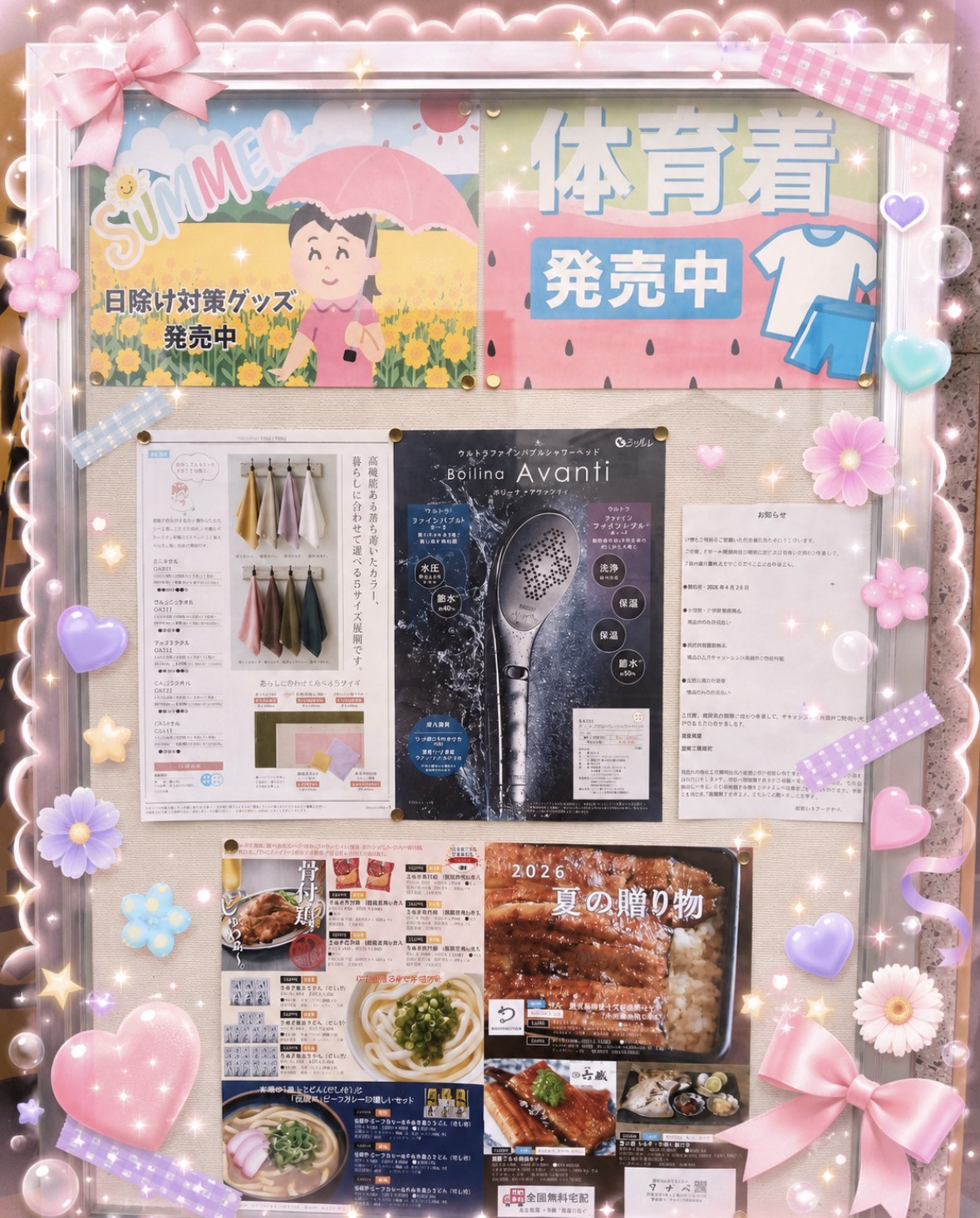 日焼け対策グッズ発売中✨