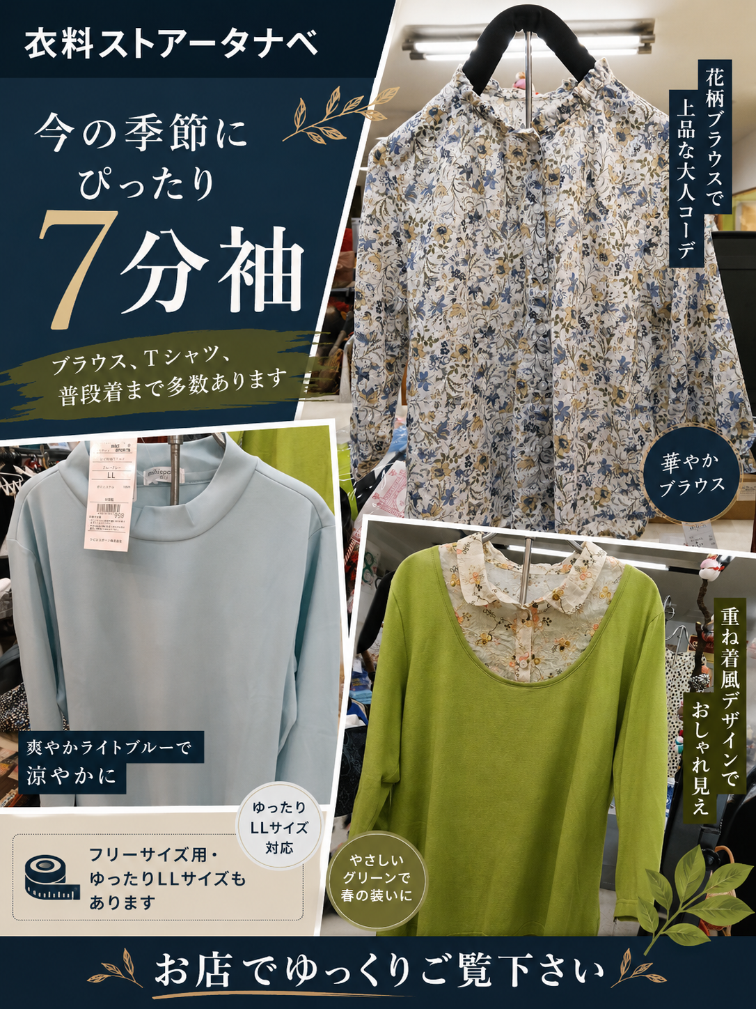 日除け対策の7分袖👚