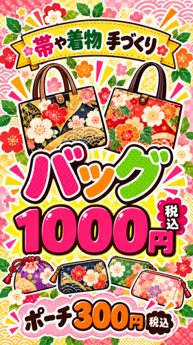 着物&帯生地ハンドメイドバッグのご紹介🛍️