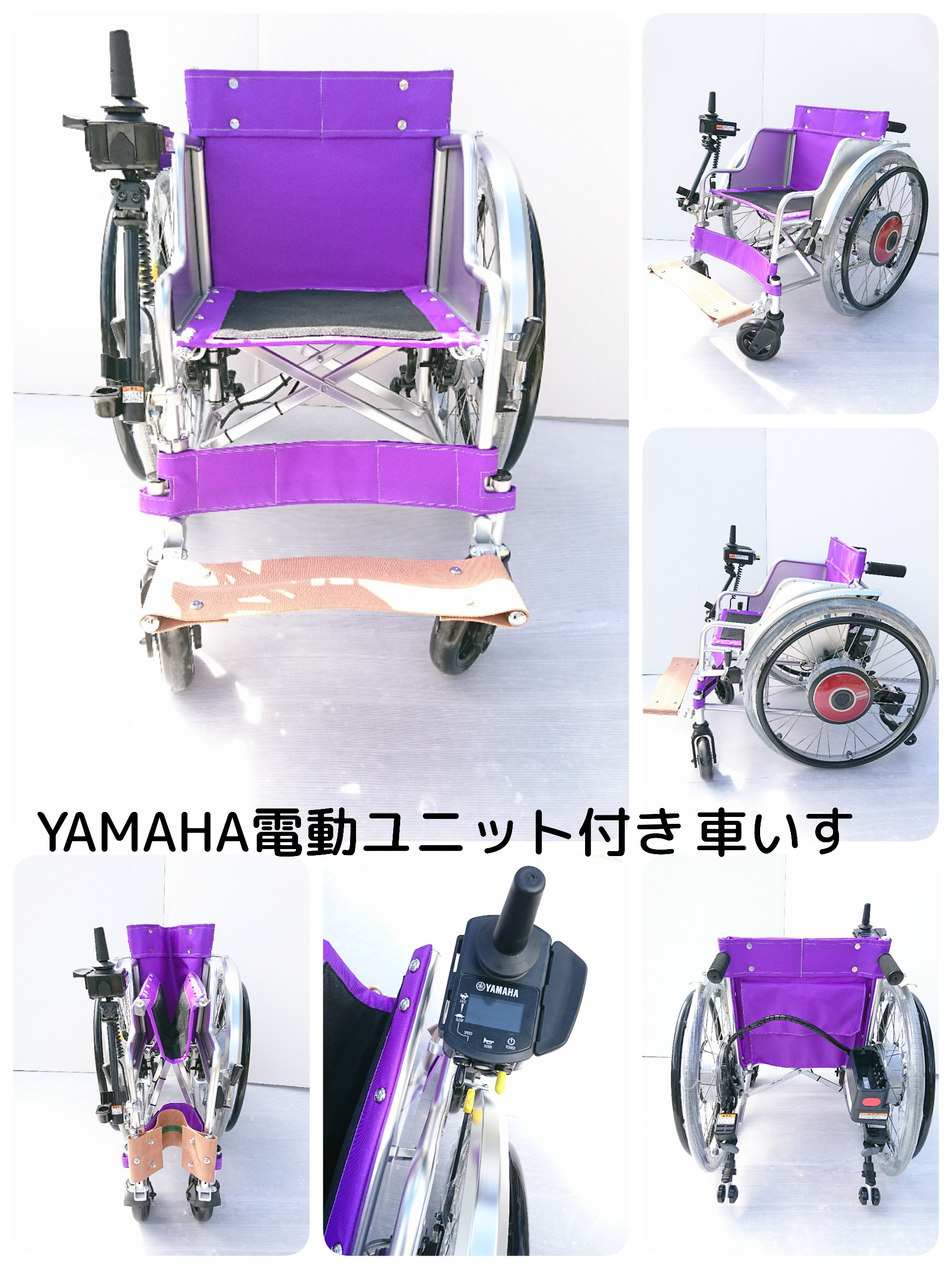 YAMAHA 電動車椅子 紫とベージュ YAMAHA-Active PLUS+｜電動車椅子専門店88
