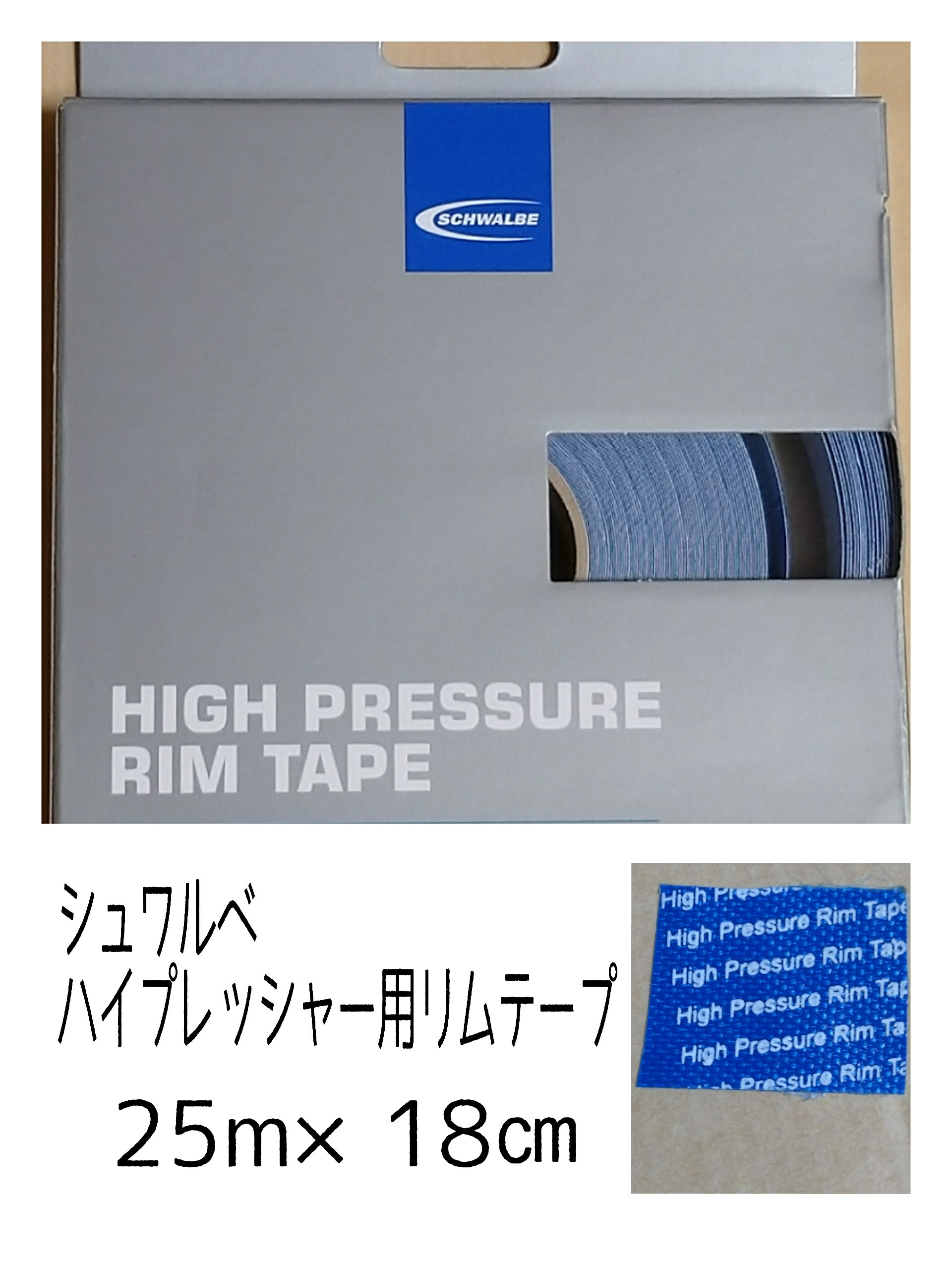 パンク修理テープを購入。