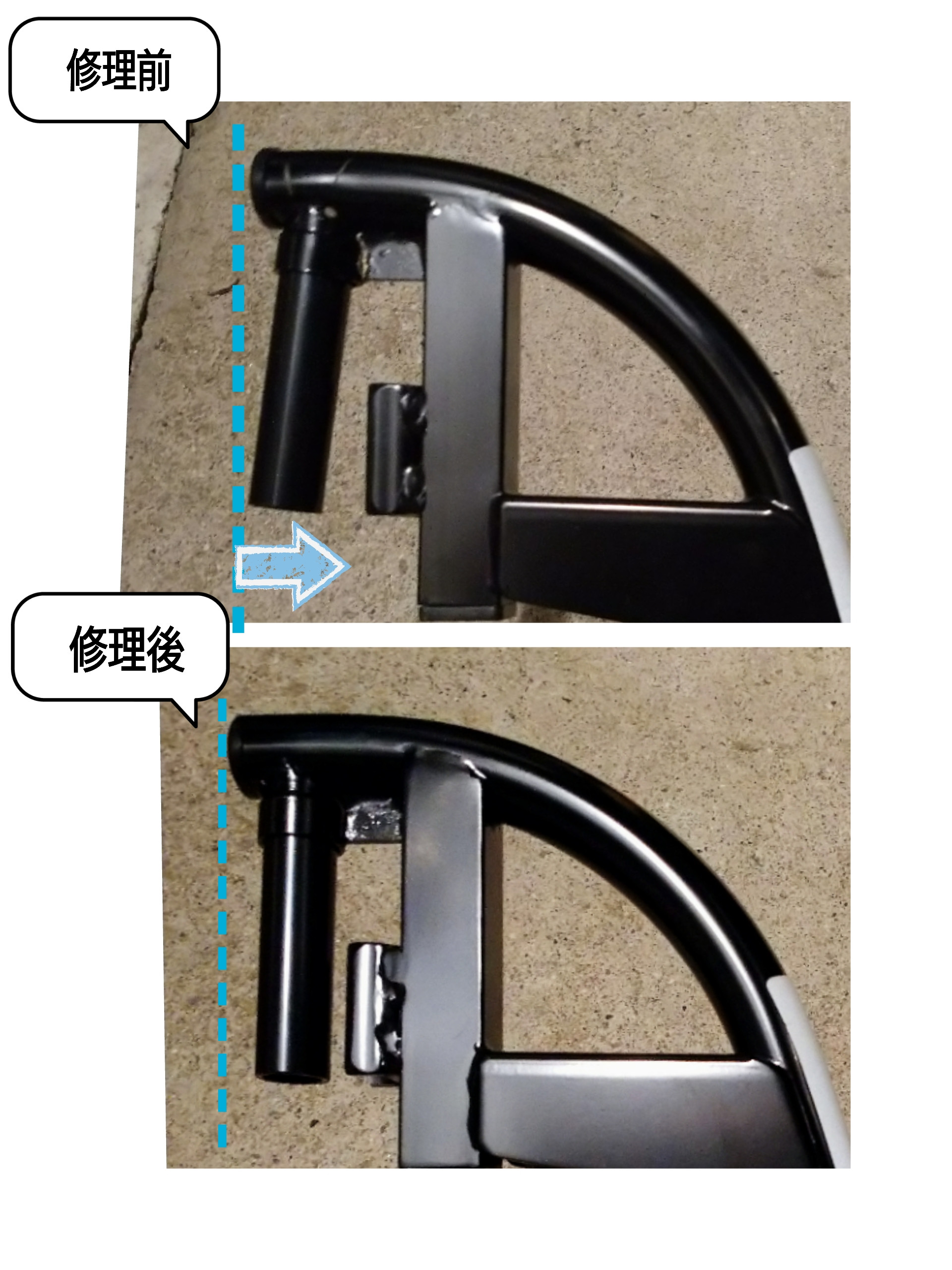 レッグサポートパイプを交換しました。