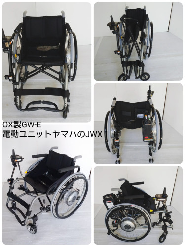 OXエンジニアリング GW-X 電動車椅子 - www.fernandocarraro.com.br