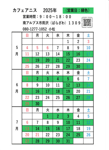 営業日　5-7 001.jpg