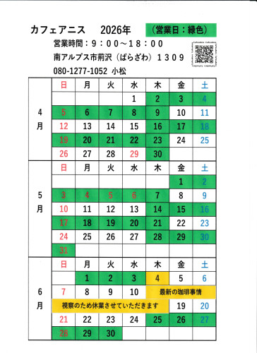 営業日4-6 001.jpg
