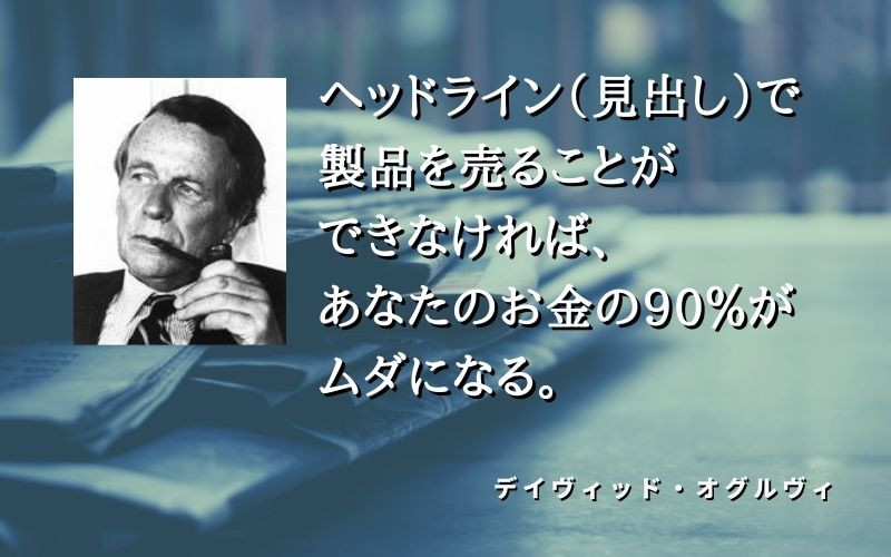 反応のでないムダな広告をなくす方法